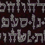 HEBREW ALPHABET