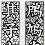 SHIH CHIU TSAI SANG